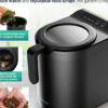 Electric Kitchen Composter 2.5L Odorless Countertop Bin with Clear-View Lid, Smart Food Waste Disposal